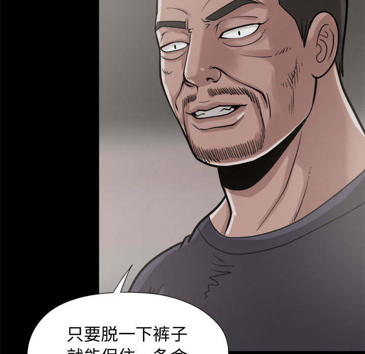 荒岛奇情电影真实事件原型漫画,第17章：排查1图