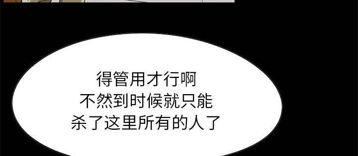 荒岛奇遇搞笑情节漫画,第34章：躲藏2图