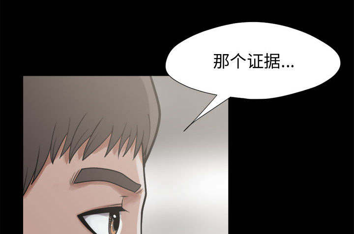 荒岛枪训小游戏3199漫画,第23章：证据之前5图