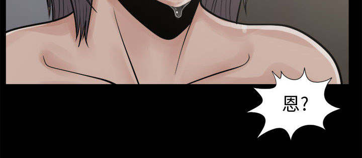 荒岛奇案漫画,第15章：机会3图