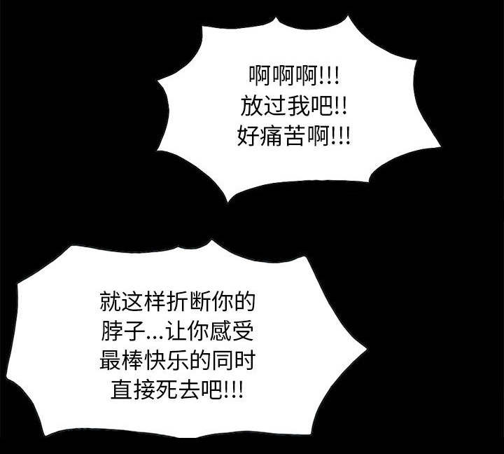 荒岛奇兵布局漫画,第33章：什么声音5图