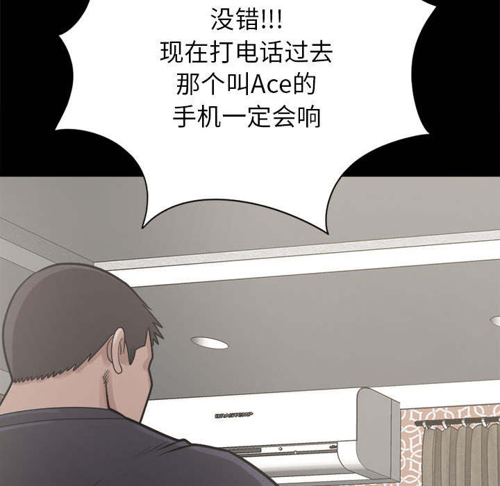 荒岛求生诡异事件漫画,第28章：铃声2图