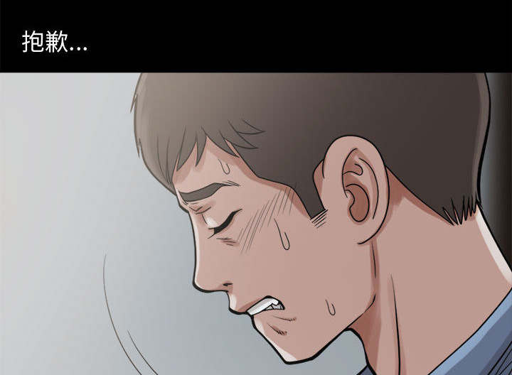 荒岛奇案漫画,第12章：变态4图