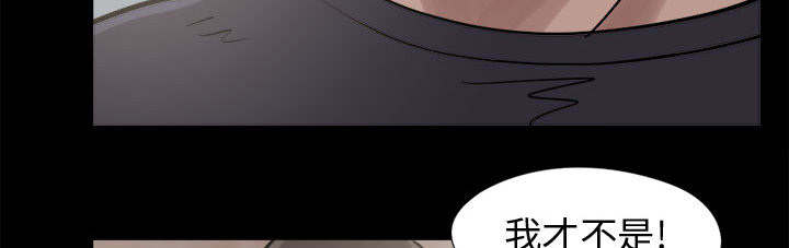 荒岛奇案漫画,第18章：失控1图