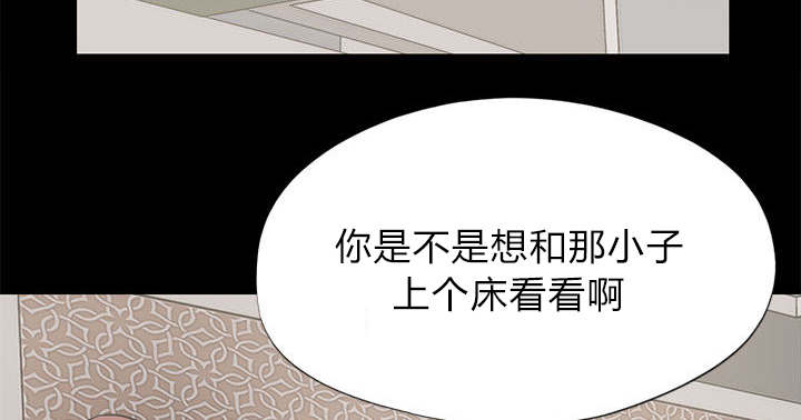 荒岛奇案漫画,第31章：异响2图