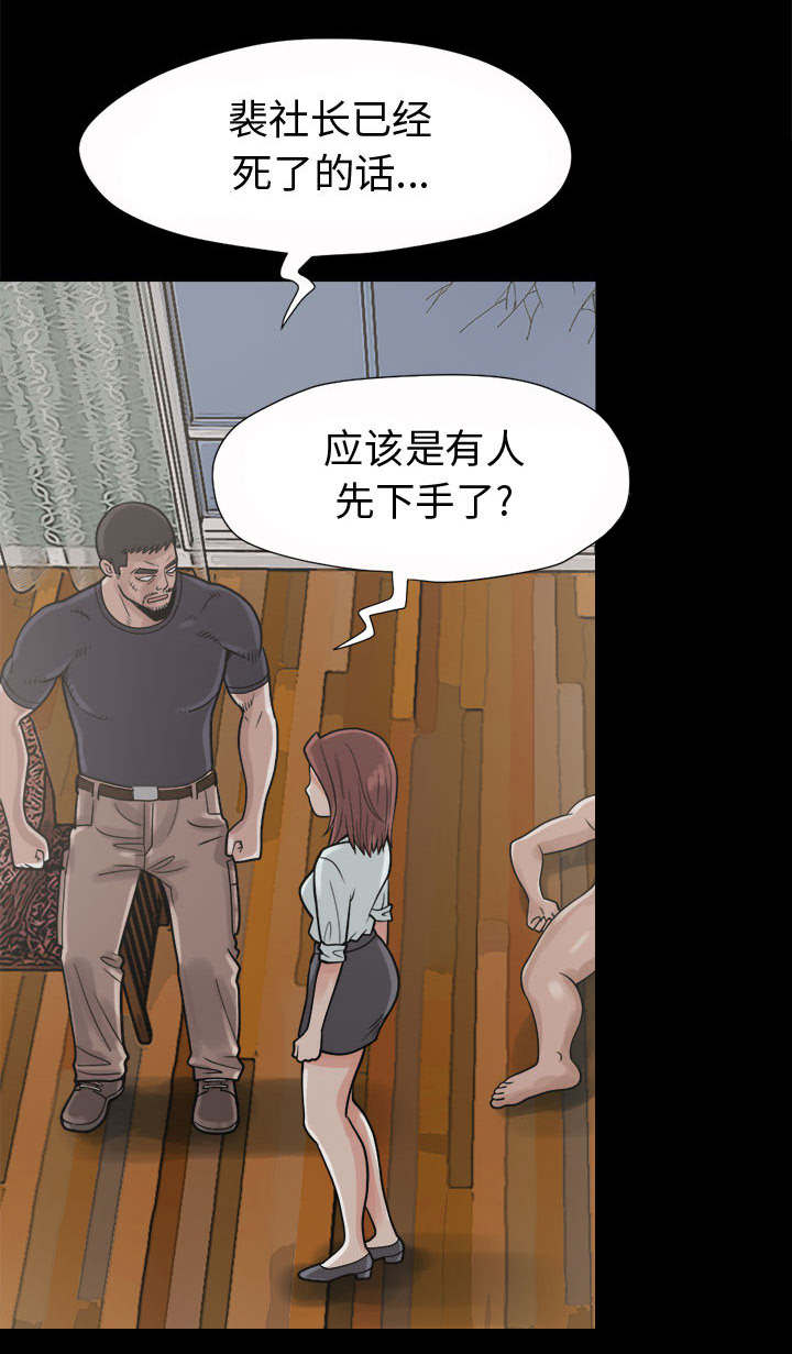 荒岛枪训复活战游戏7k7k漫画,第9章：捷足先登5图