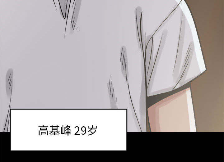 荒岛奇案漫画,第21章：犯人到底是谁1图