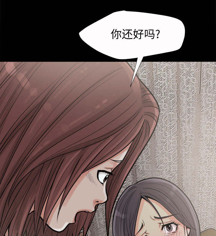 荒岛抢训电脑版漫画,第11章：解脱5图