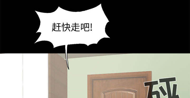 荒岛奇案漫画,第10章：发现3图