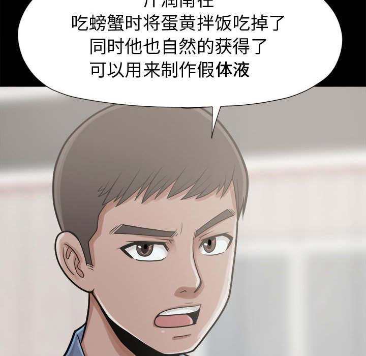 荒岛奇案在线观看漫画,第22章：蛋清3图