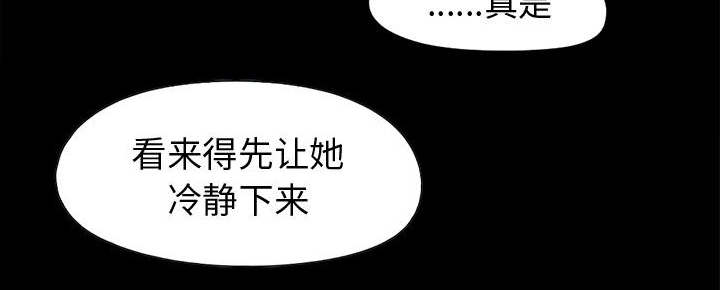 荒岛奇案漫画,第13章：人影4图