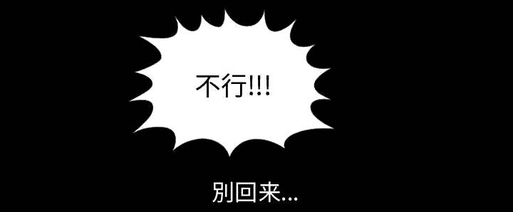 荒岛奇案漫画,第16章：开放的女人4图