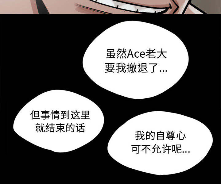 荒岛抢训电脑版漫画,第27章：聪明的角色2图
