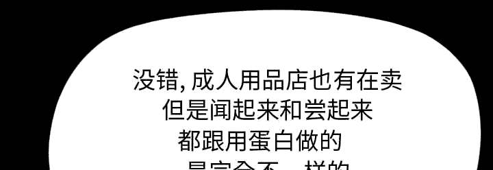 荒岛枪训下载电脑漫画,第24章：味道1图