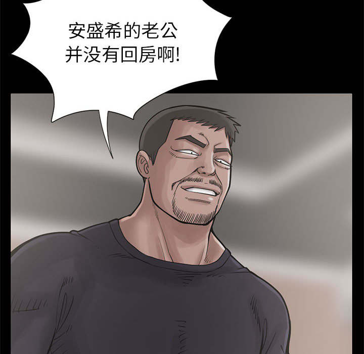 荒岛奇案电影免费播放漫画,第30章：稍作等候3图