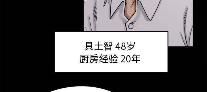 荒岛奇案漫画,第21章：犯人到底是谁4图