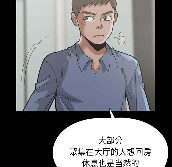 荒岛奇兵资源获取漫画,第31章：异响1图
