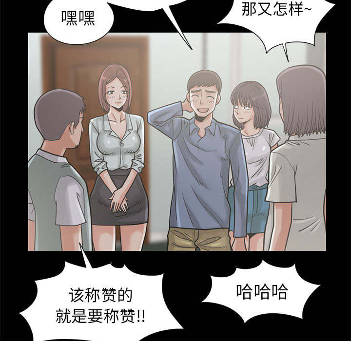 荒岛奇情电影真实事件原型漫画,第30章：稍作等候3图