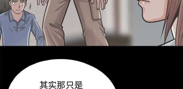 荒岛奇遇感人片段漫画,第19章：说谎2图