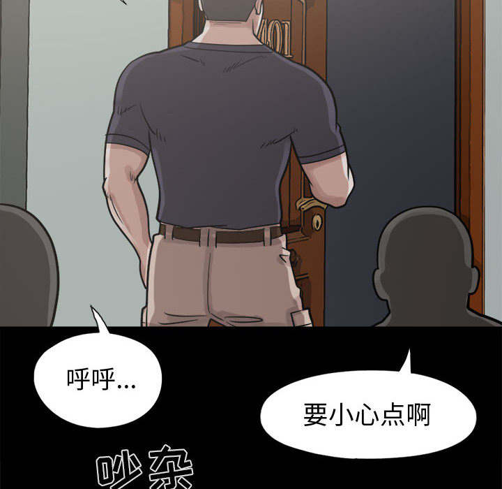 荒岛奇遇电影在线观看漫画,第10章：发现4图