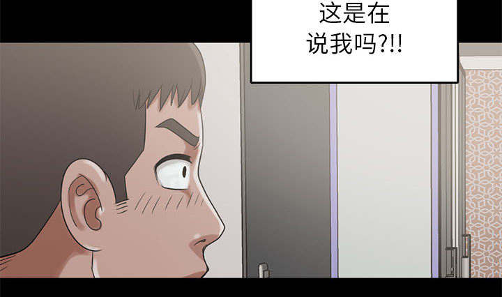 荒岛奇案电影免费播放漫画,第34章：躲藏3图
