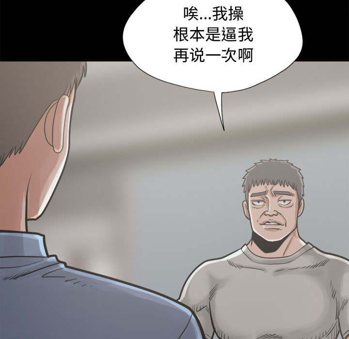 荒岛奇兵建筑布局攻略漫画,第24章：味道1图
