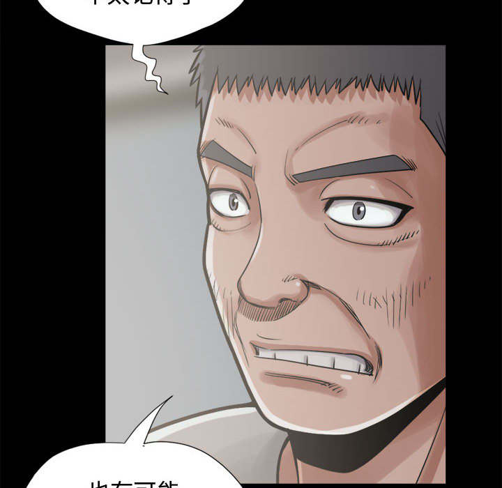 荒岛奇遇记购票信息漫画,第24章：味道2图