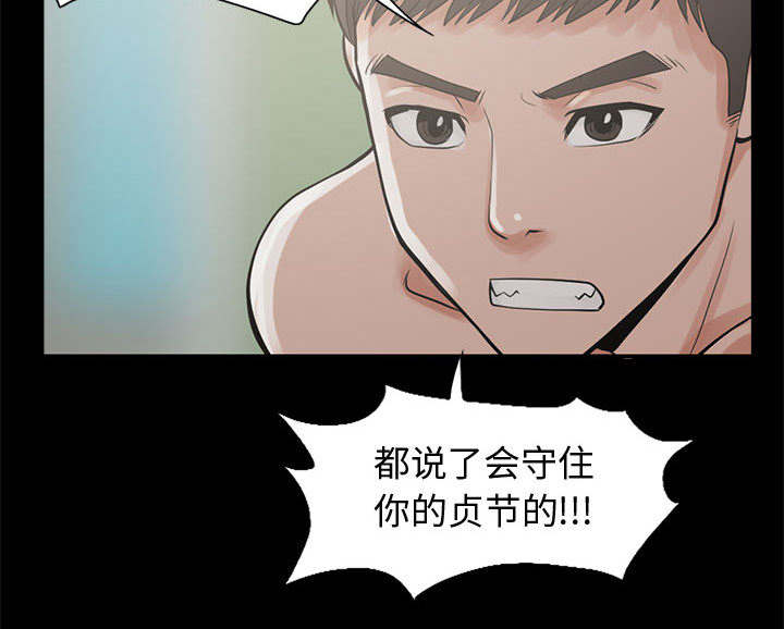 荒岛奇遇柳如烟漫画,第1章：缠绵的感觉3图