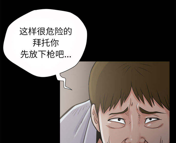 荒岛奇兵阵容攻略漫画,第5章：放下枪2图