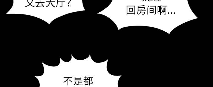 荒岛求生诡异事件漫画,第30章：稍作等候5图