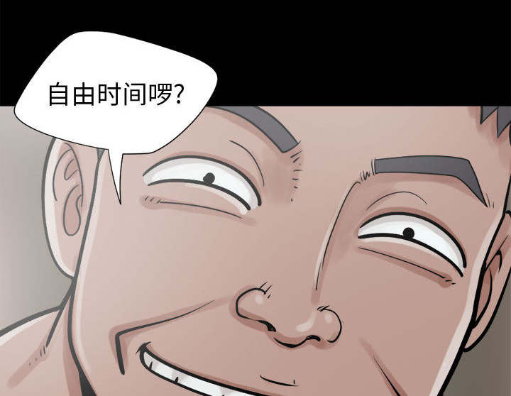 荒岛抢训电脑版漫画,第27章：聪明的角色1图