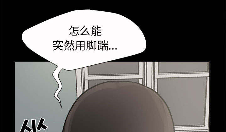 荒岛奇案漫画,第4章：为何3图