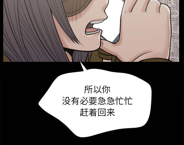 荒岛奇案漫画,第16章：开放的女人5图