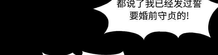 荒岛求生诡异事件漫画,第1章：缠绵的感觉1图
