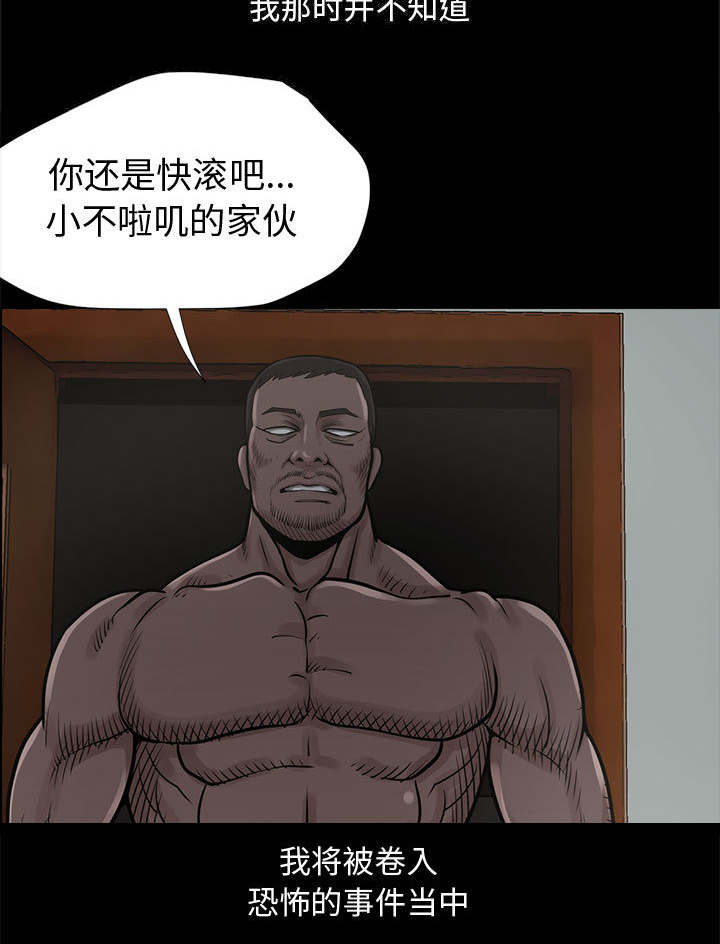 荒岛枪训电脑版在线玩漫画,第2章：浮现的画面4图