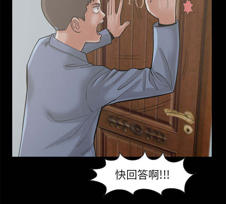 荒岛奇案电影免费播放漫画,第32章：头疼3图