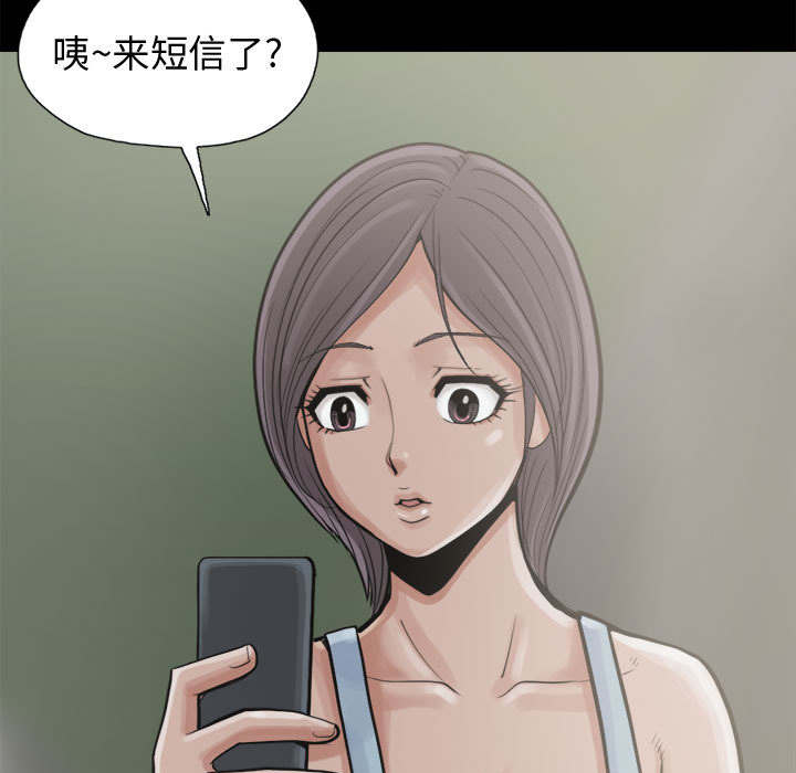 韩剧荒岛奇遇记在线观看漫画,第13章：人影1图