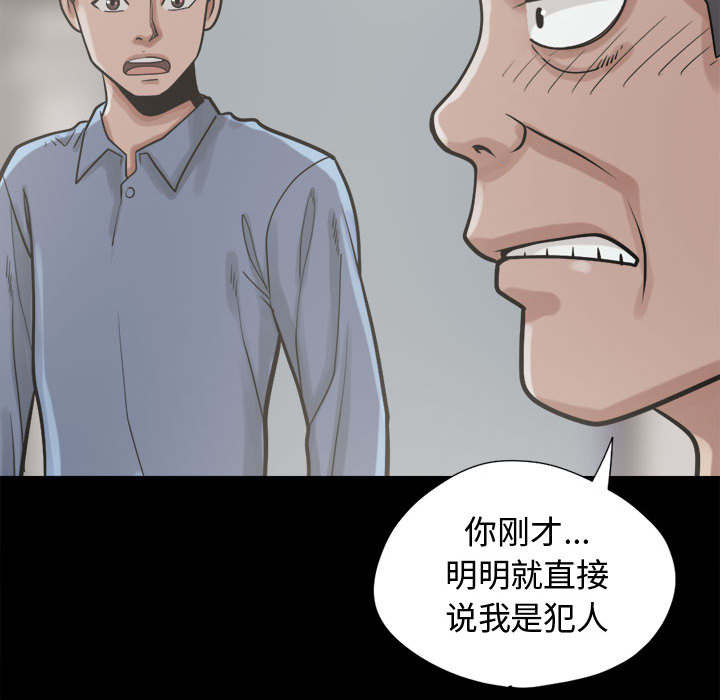 荒岛奇案漫画,第22章：蛋清5图