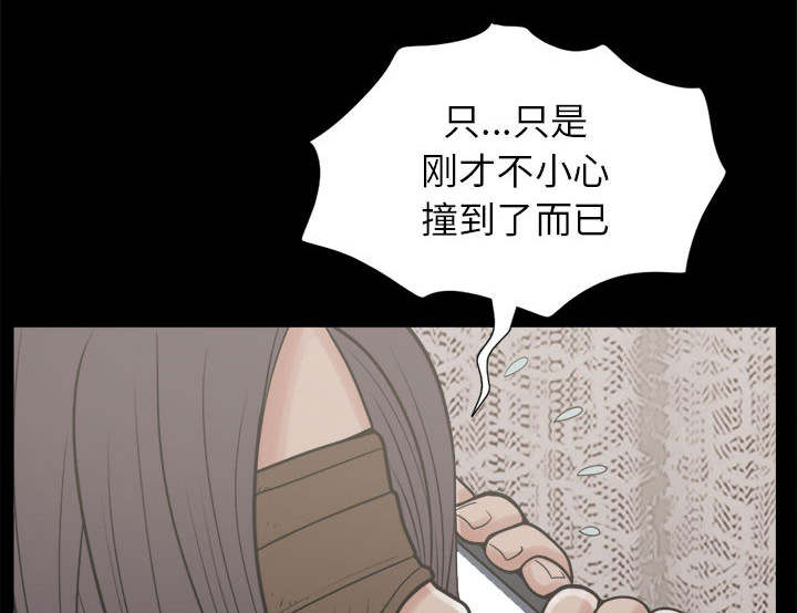 荒岛奇案漫画,第16章：开放的女人4图