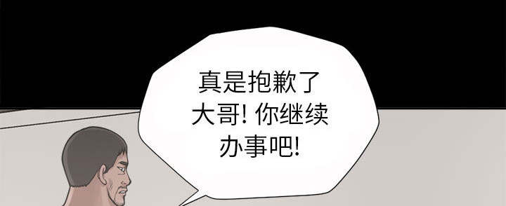 荒岛奇案漫画,第6章：绞刑2图