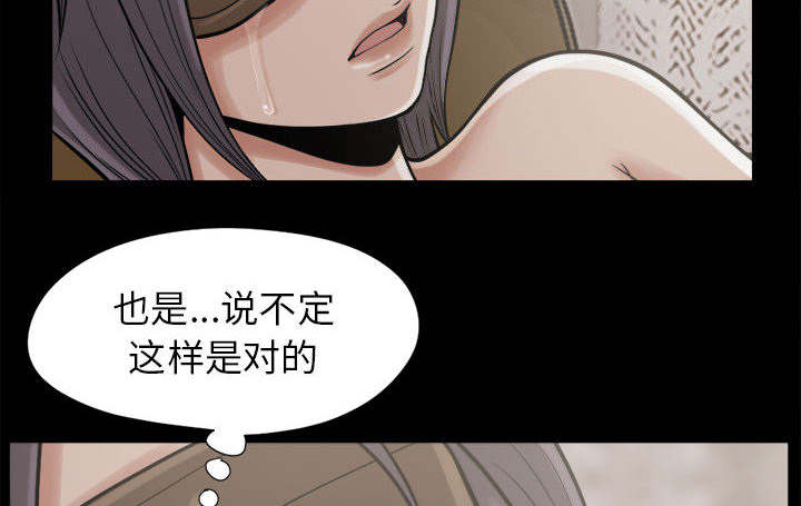 荒岛奇案漫画,第16章：开放的女人3图