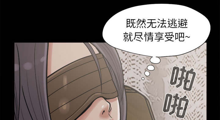 荒岛奇案漫画,第16章：开放的女人2图