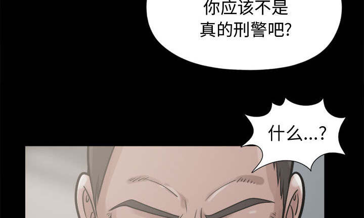 荒岛奇遇剧情推荐漫画,第19章：说谎4图