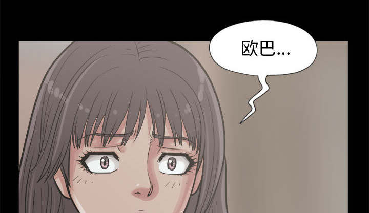 荒岛枪训2网页版漫画,第24章：味道4图