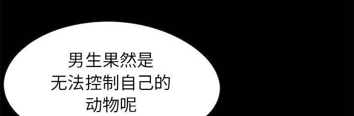 慌岛枪训游戏漫画,第35章：对视4图