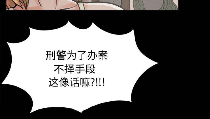 荒岛奇遇的视频漫画,第19章：说谎4图
