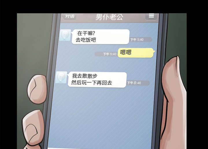 韩剧荒岛奇遇记在线观看漫画,第13章：人影4图