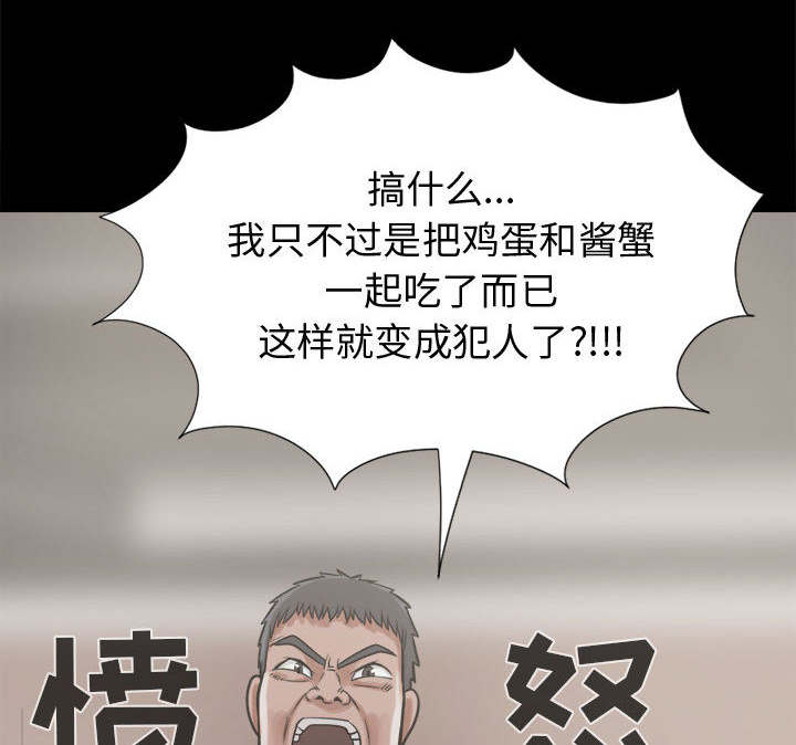 荒岛奇案漫画,第22章：蛋清5图