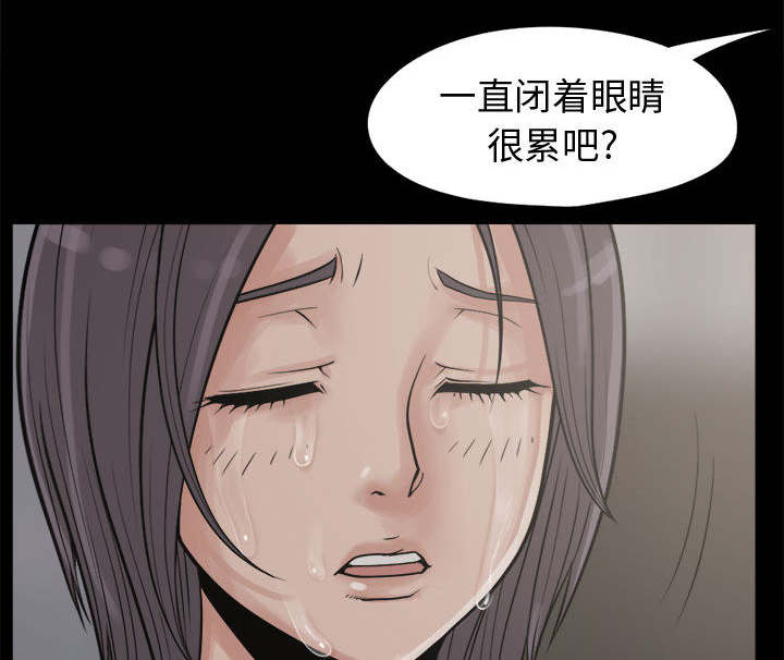 荒岛奇案漫画,第15章：机会2图