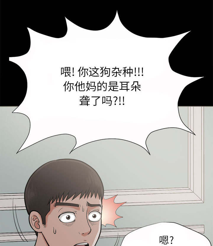 荒岛奇遇记演出地点漫画,第3章：做个了结3图